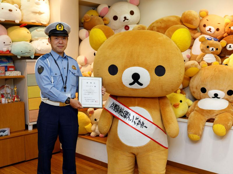 Rilakkuma Rilakkuma